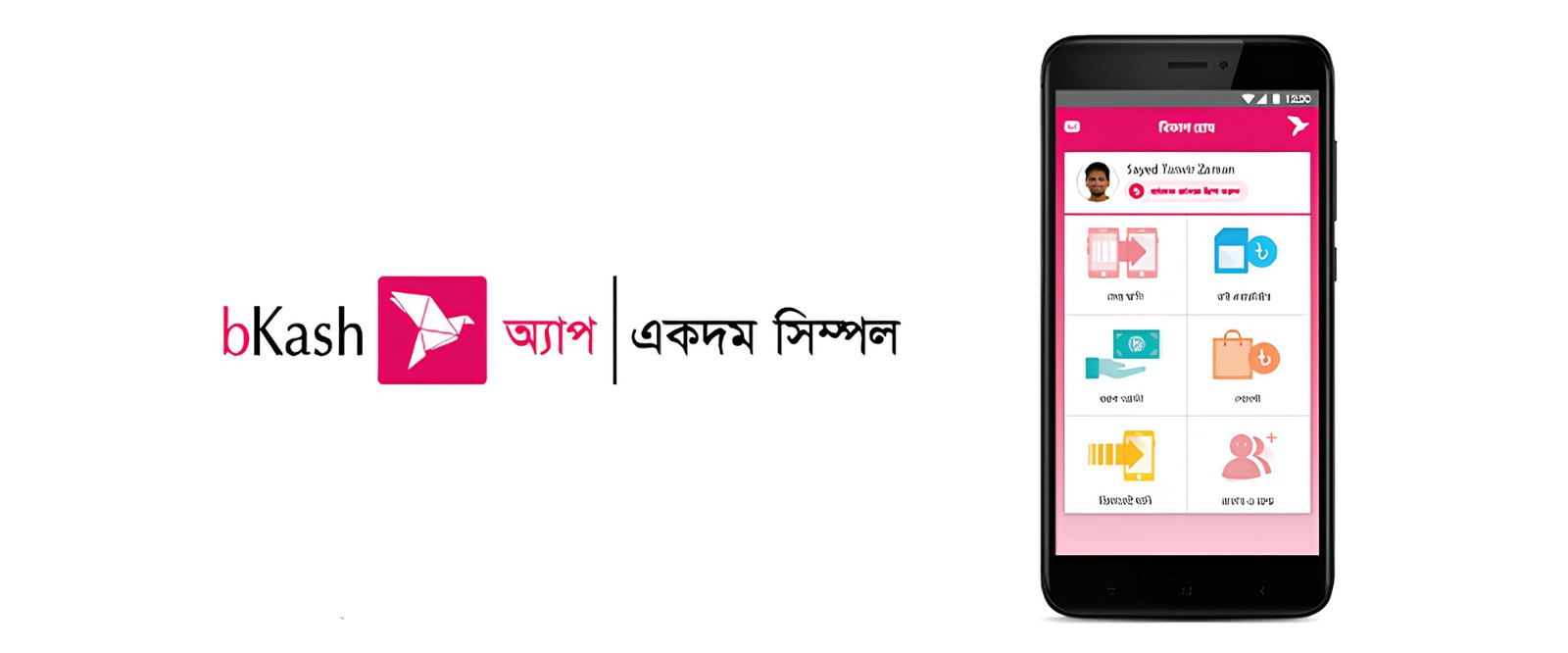 bKash Customer App Campaign